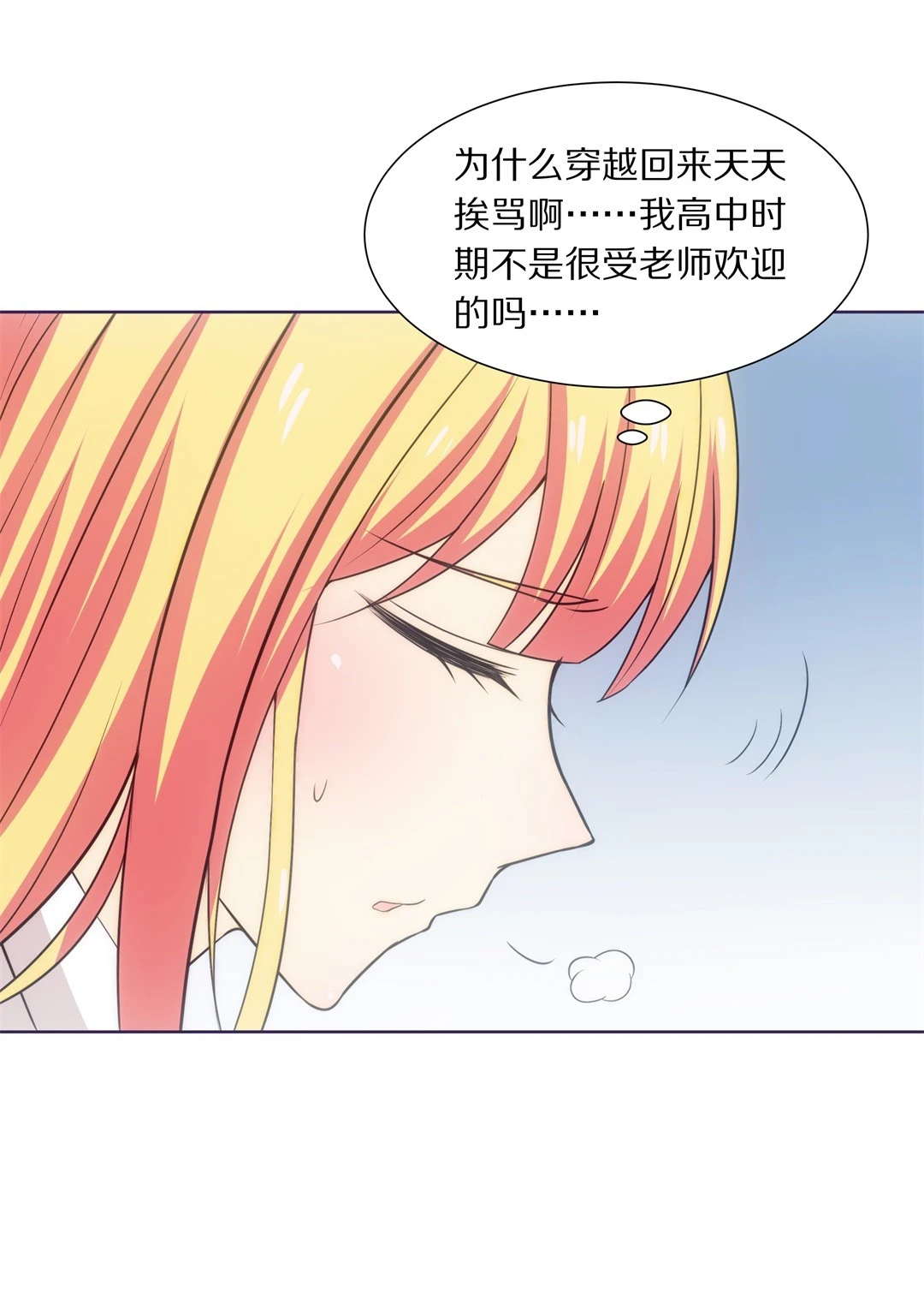 第14话 弥补过去的任性（5） 第7页