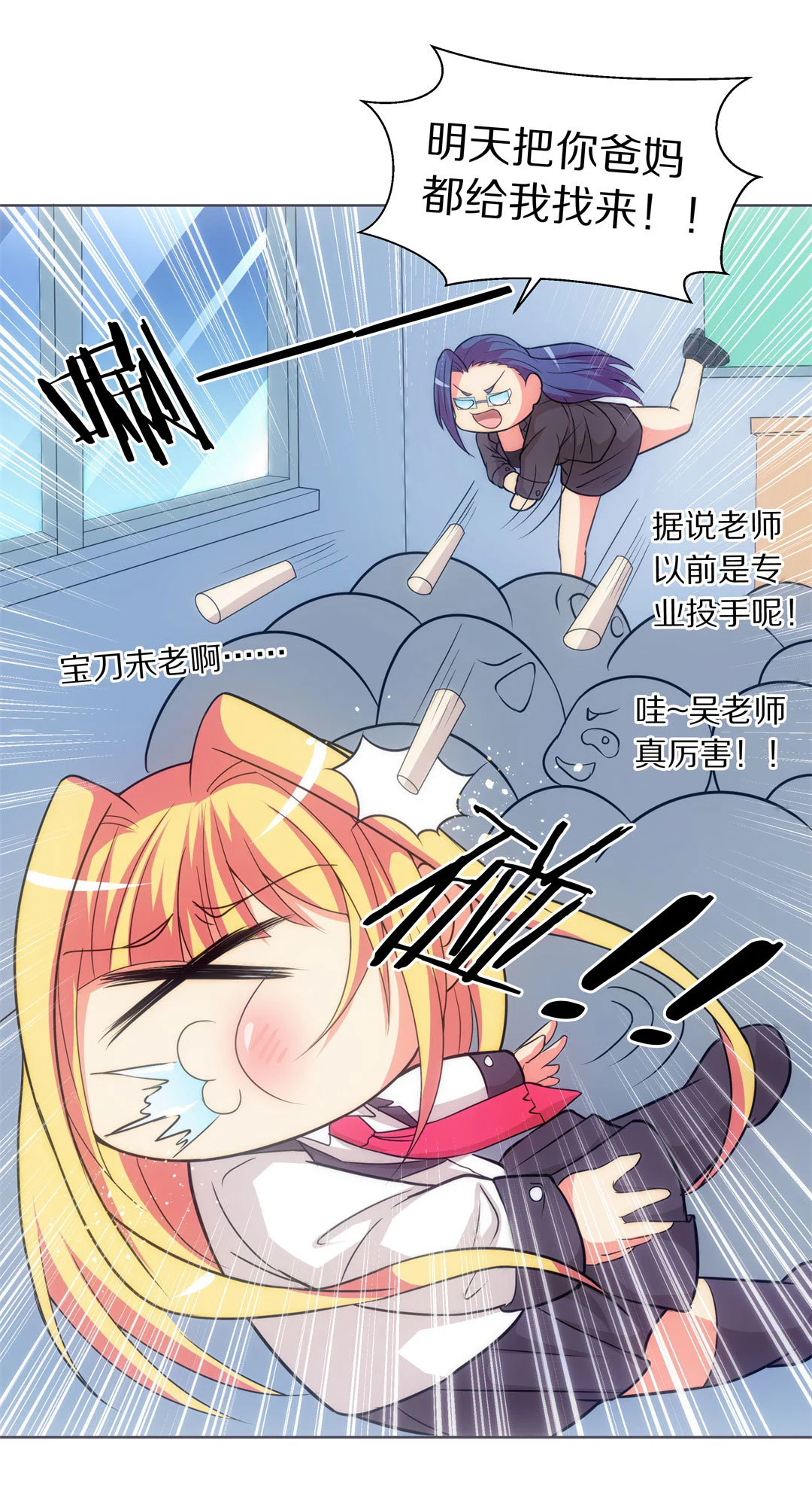 第14话 弥补过去的任性（5） 第11页