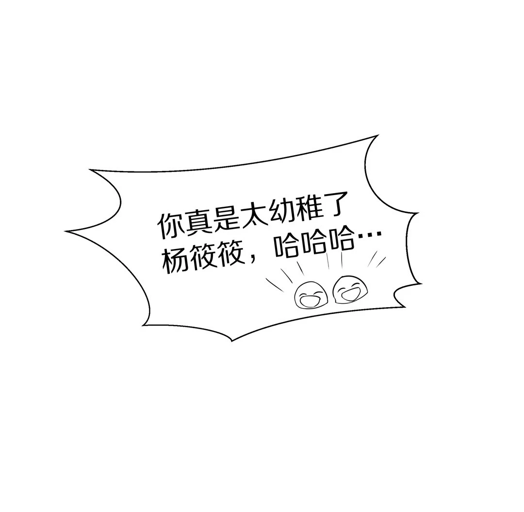 第14话 弥补过去的任性（5） 第26页