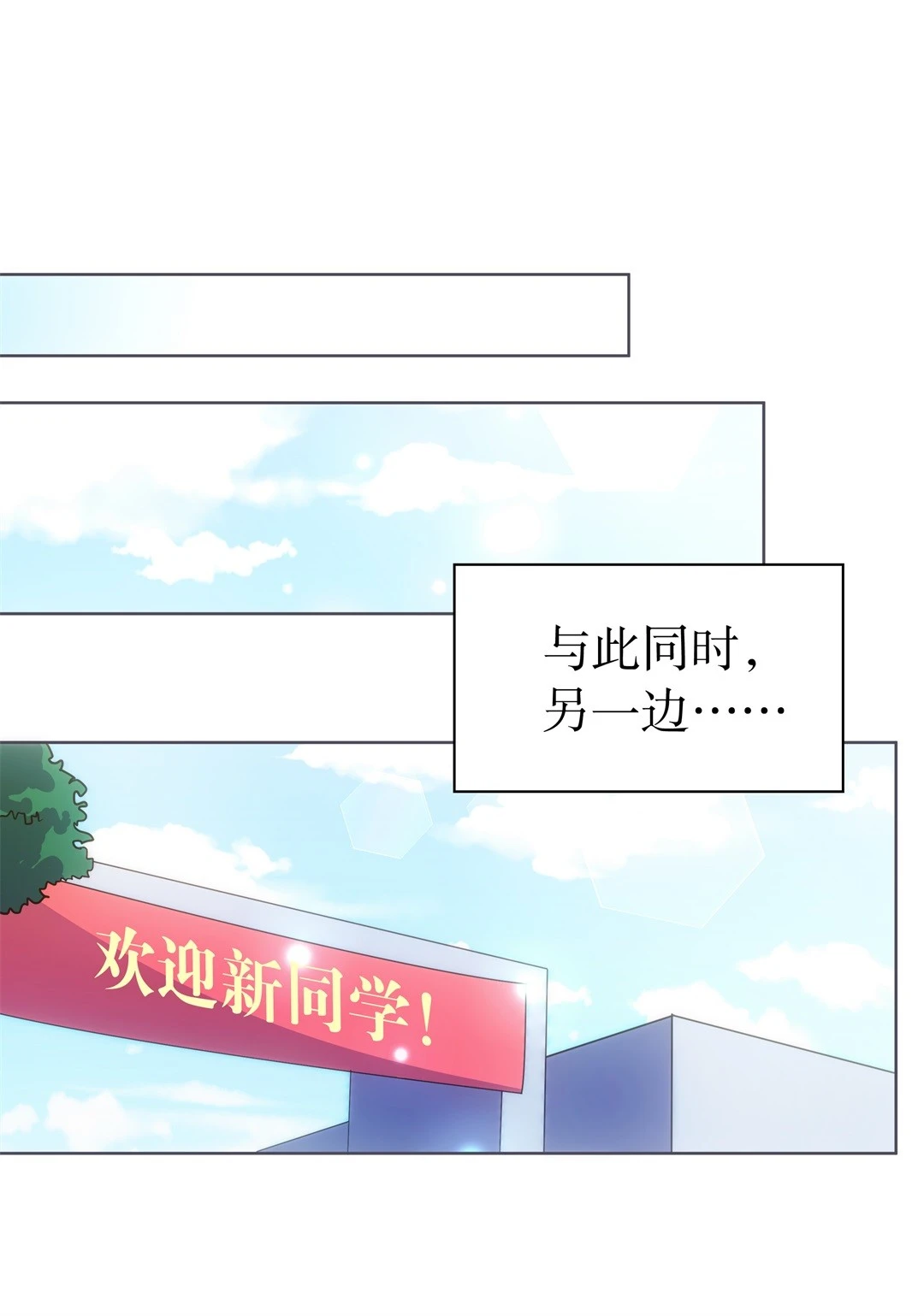 第15话 弥补过去的任性（6） 第12页