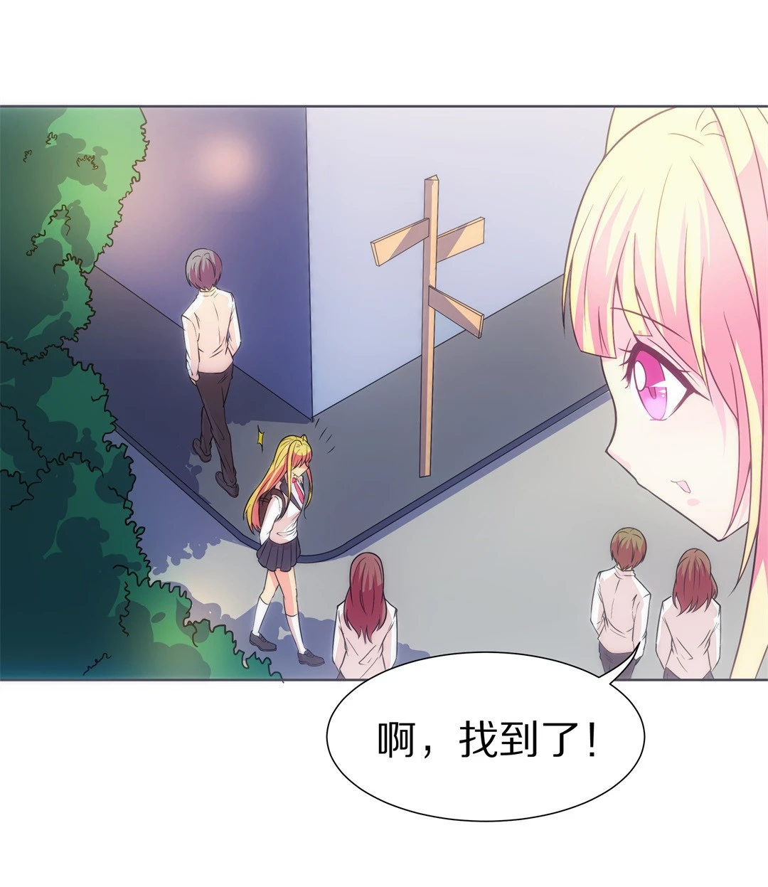 第15话 弥补过去的任性（6） 第14页