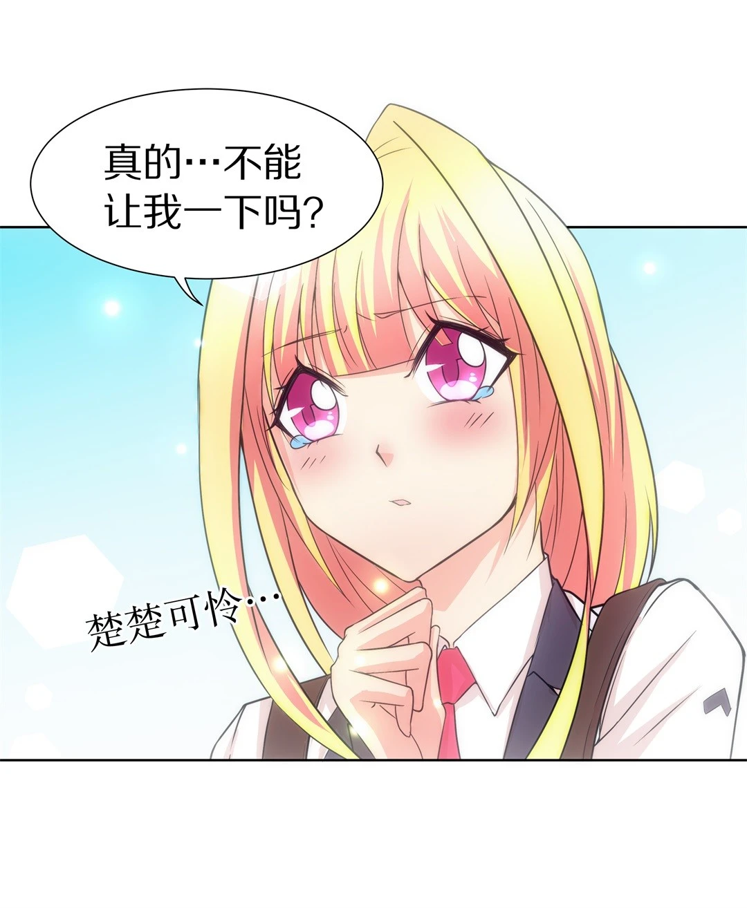 第15话 弥补过去的任性（6） 第18页
