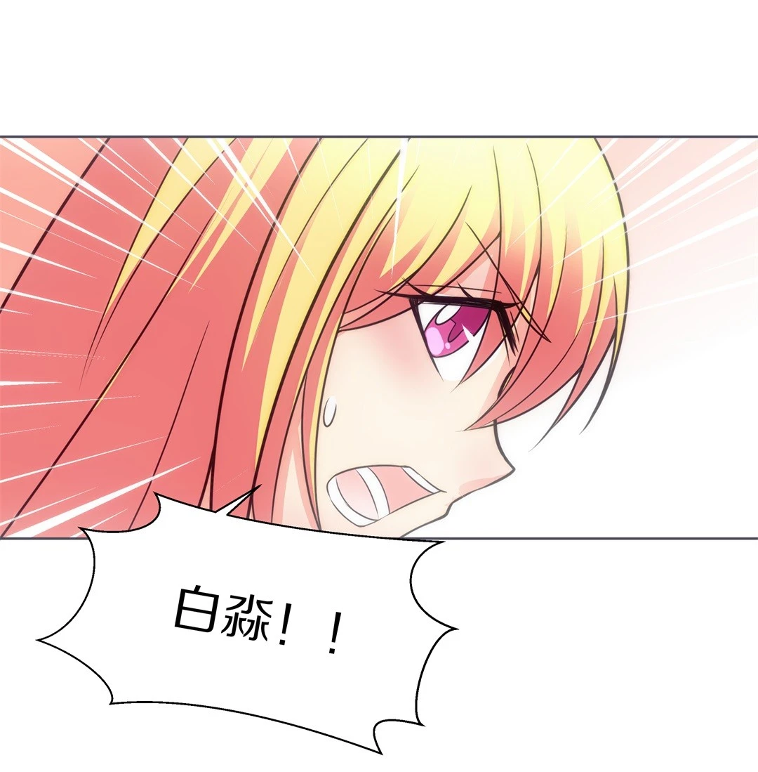 第16话 弥补过去的任性（7） 第24页