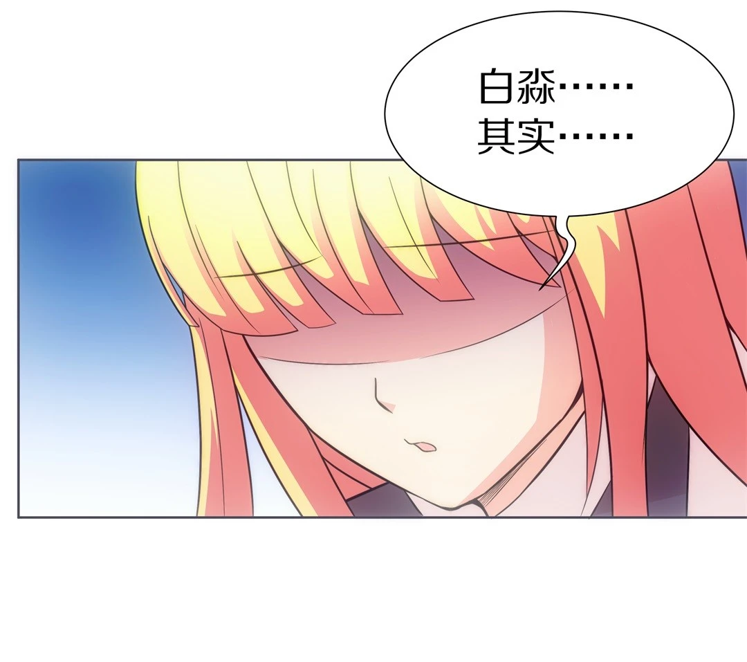 第16话 弥补过去的任性（7） 第33页