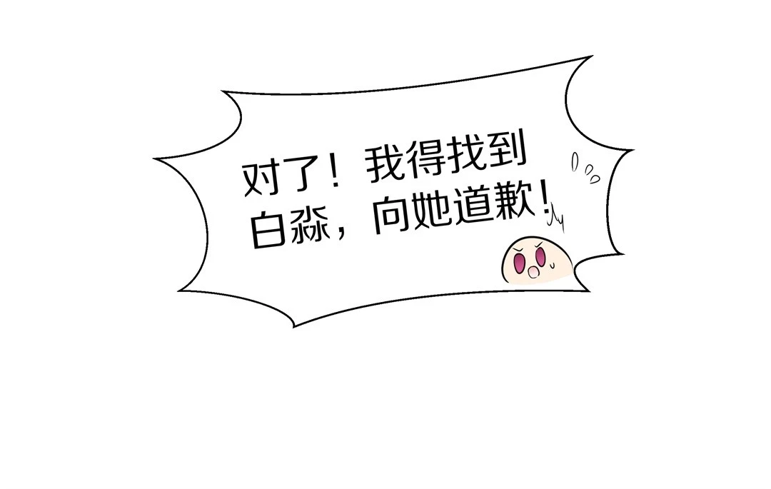 第17话 见义勇为与渣男（1） 第12页