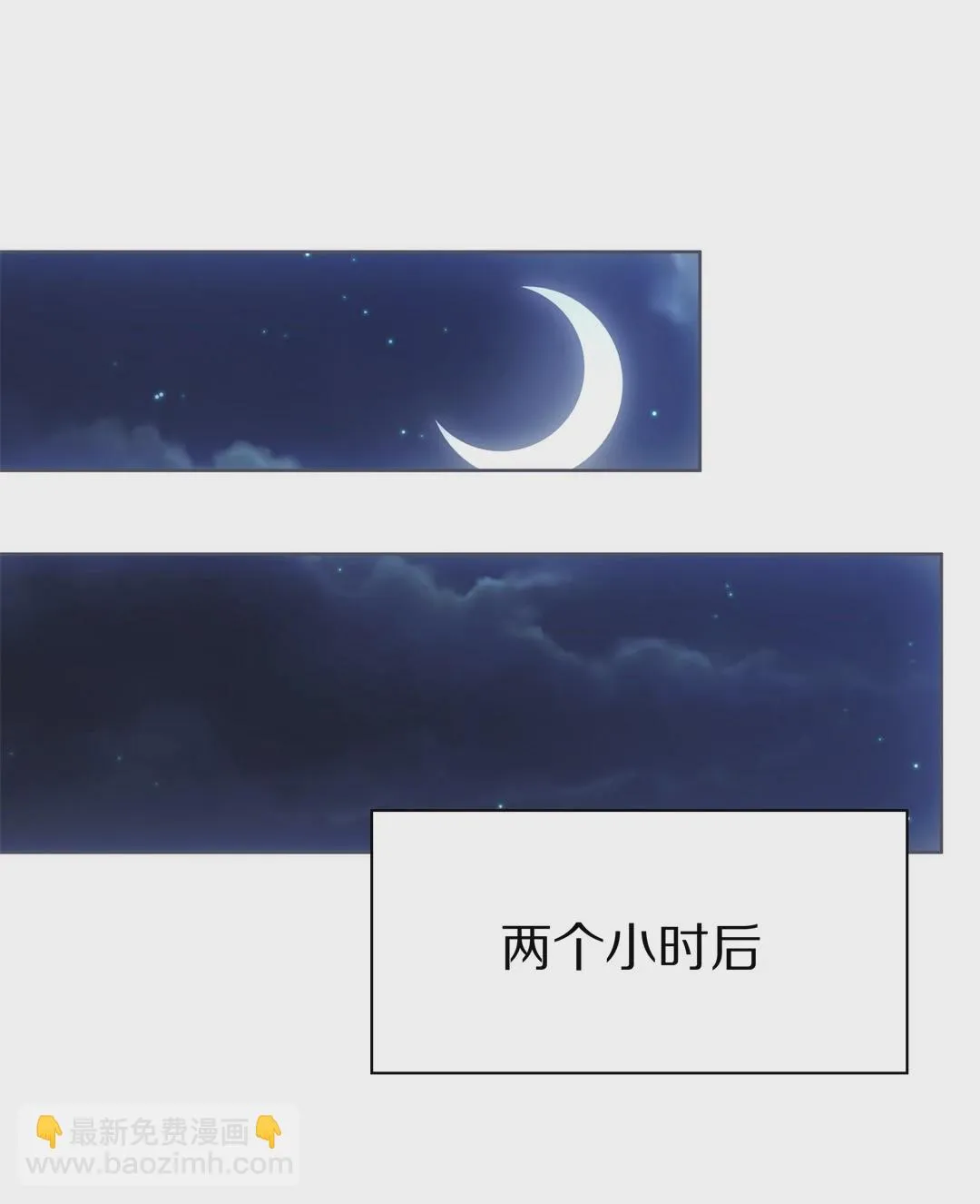 第20话 见义勇为与渣男（4） 第4页