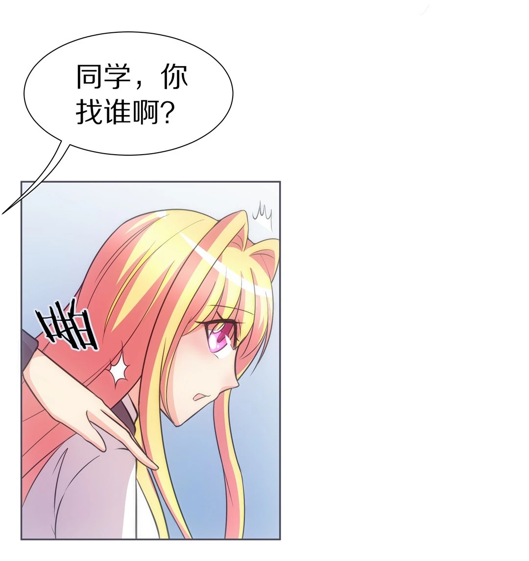 第21话 突如其来的危险场面（1） 第3页