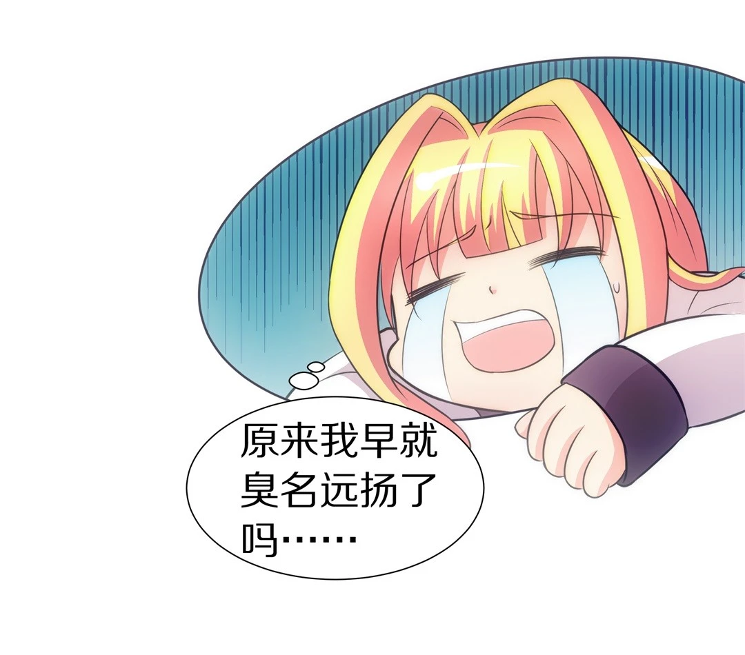 第21话 突如其来的危险场面（1） 第5页