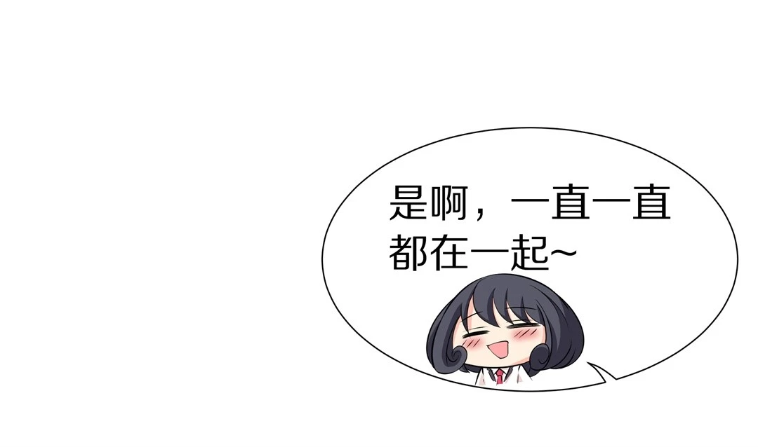 第23话 突如其来的危险场面（3） 第5页