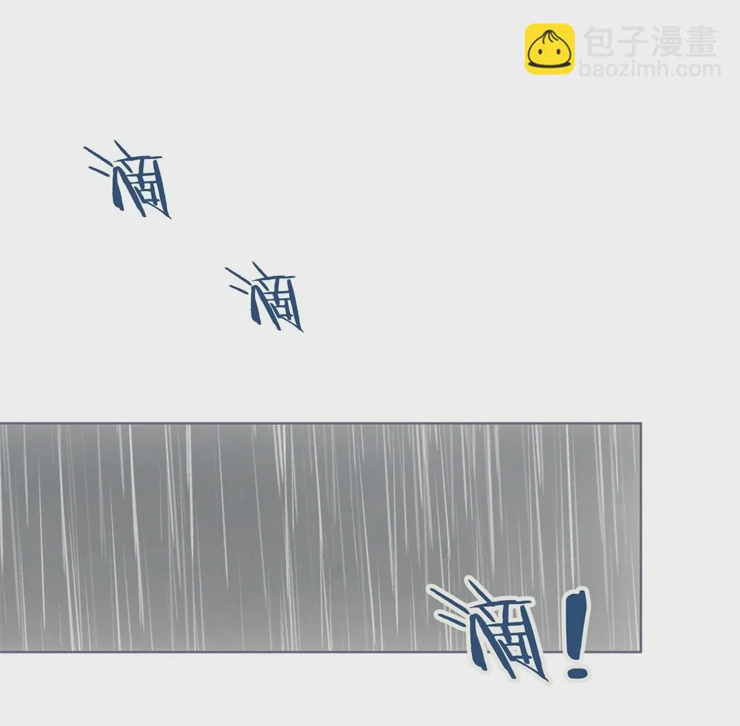 第23话 突如其来的危险场面（3） 第7页