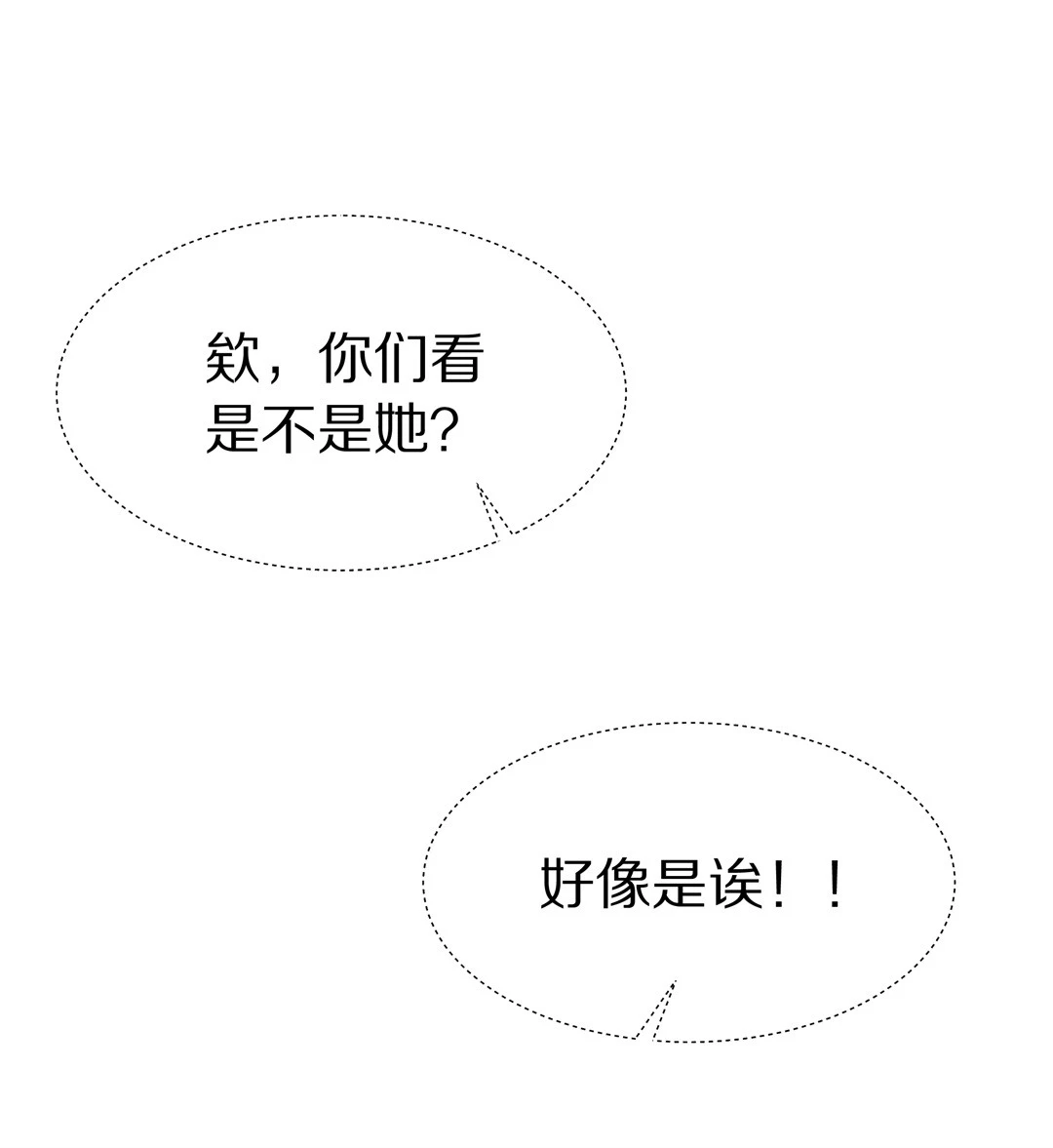 第24话 突如其来的危险场面（4） 第4页