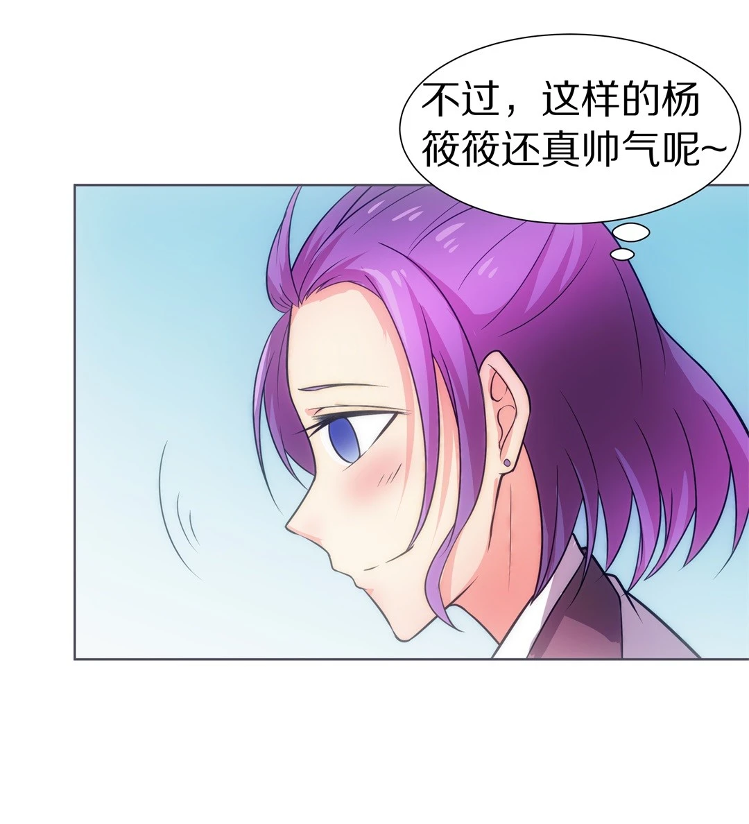 第24话 突如其来的危险场面（4） 第22页