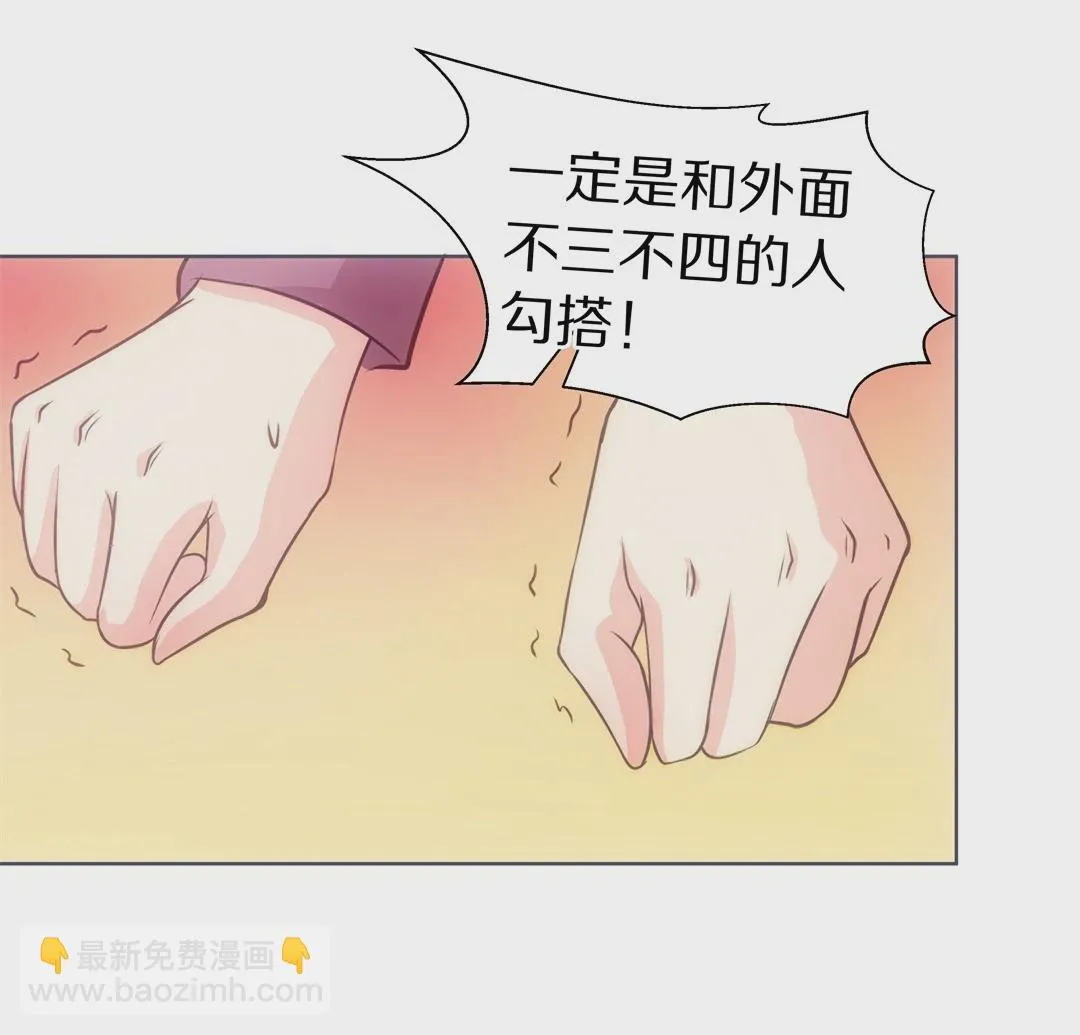 第25话 突如其来的危险场面（5） 第4页