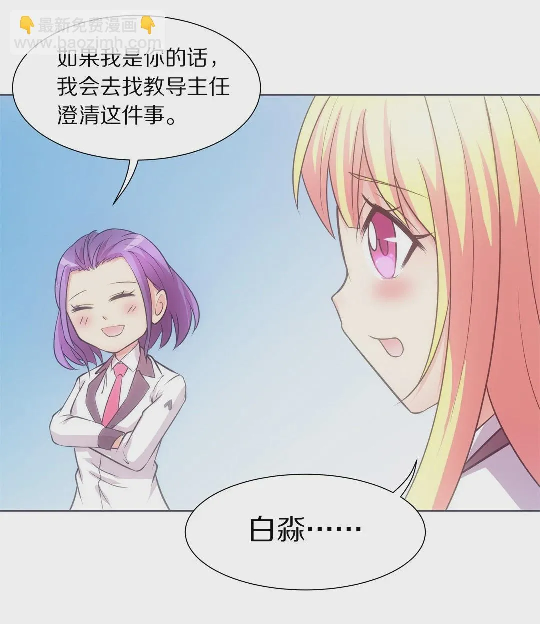第25话 突如其来的危险场面（5） 第12页