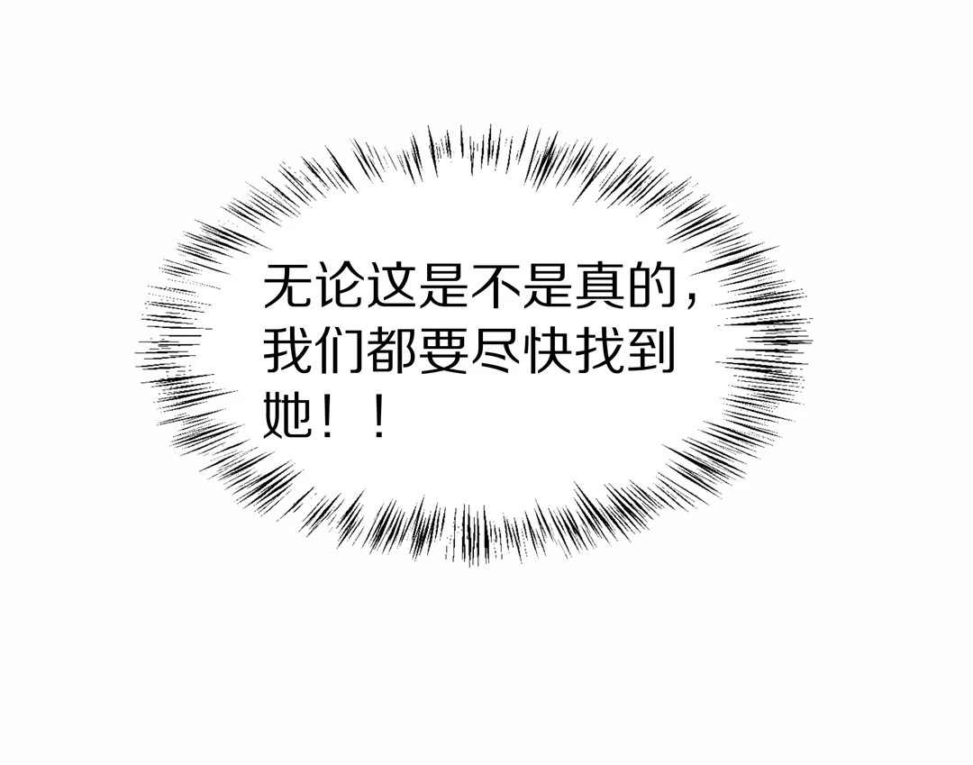 第26话 突如其来的危险场面（6） 第5页