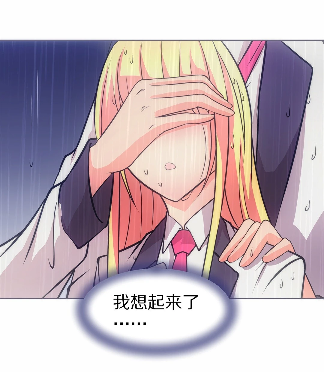 第27话 突如其来的危险场面（7） 第17页
