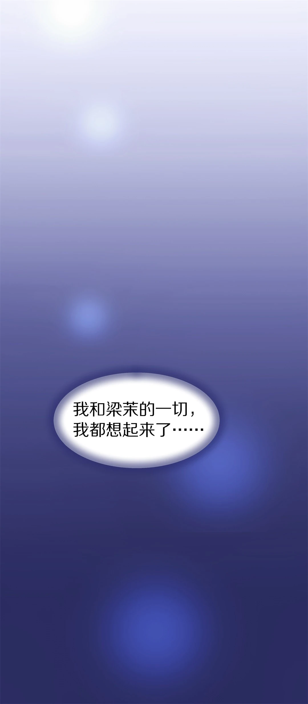 第27话 突如其来的危险场面（7） 第20页