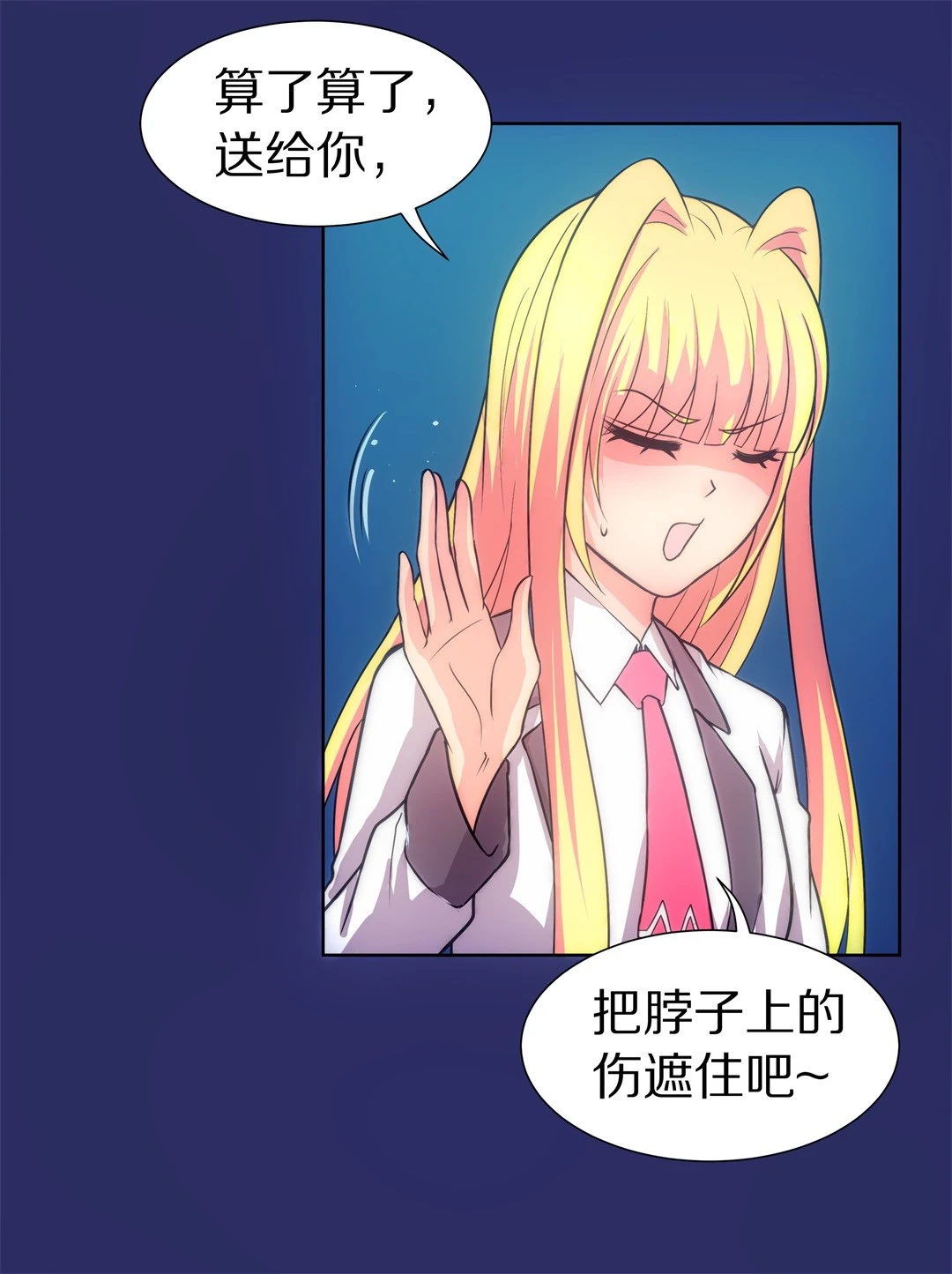 第28话 突如其来的危险场面（8） 第12页