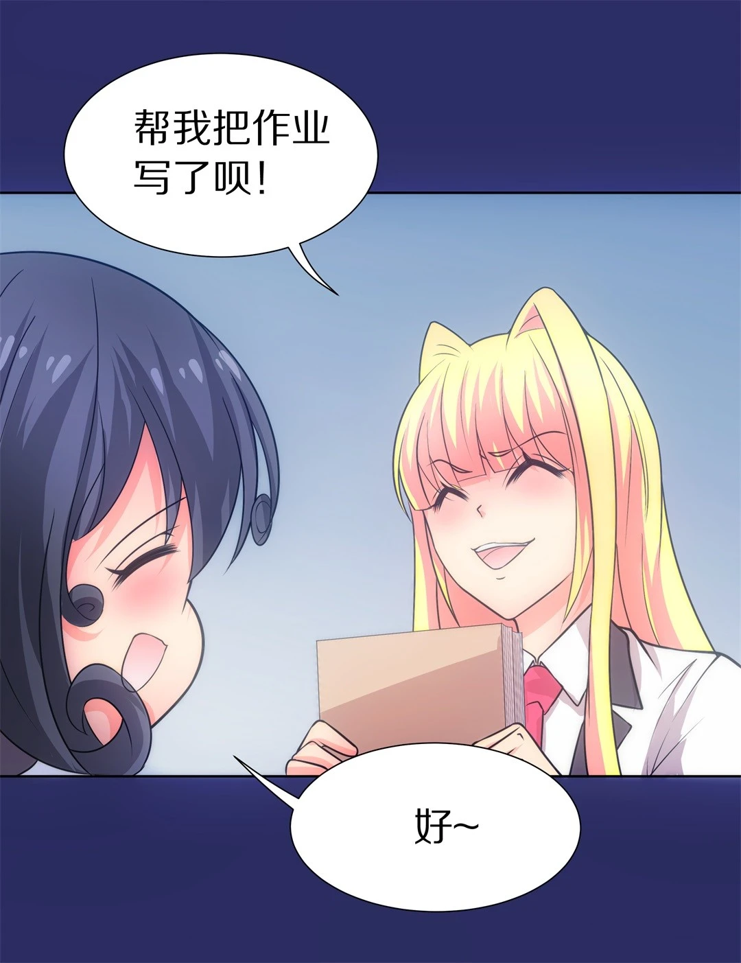 第28话 突如其来的危险场面（8） 第20页