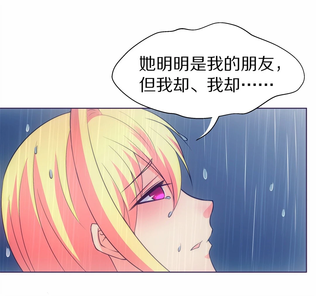 第29话 突如其来的危险场面（9） 第6页