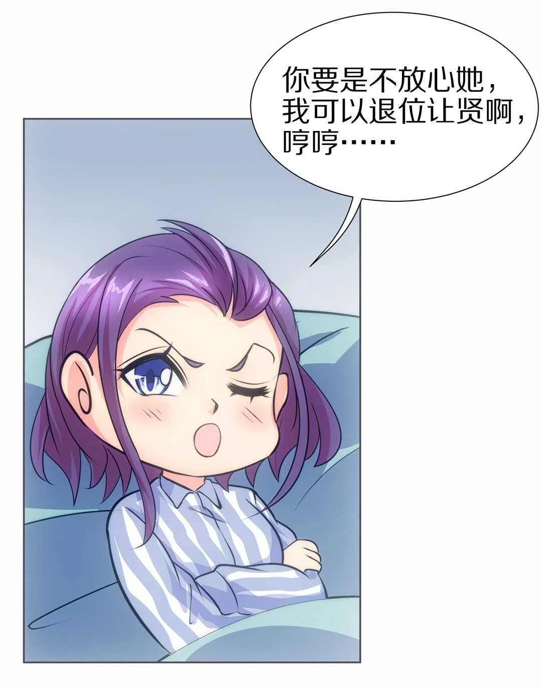 第37话 危险的预知能力（1） 第13页