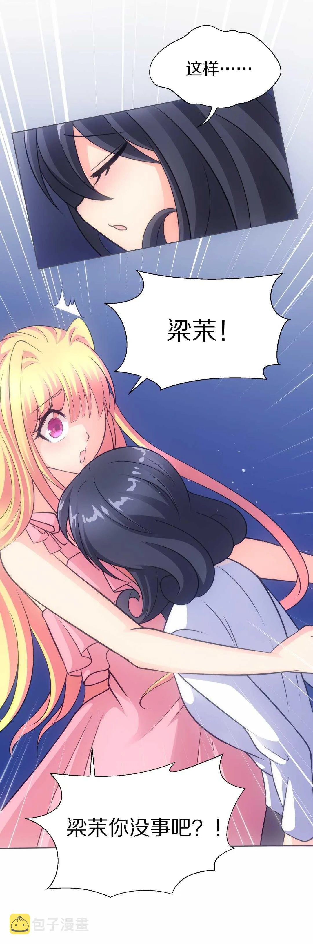 第36话 时间轮回的代价（4） 第2页