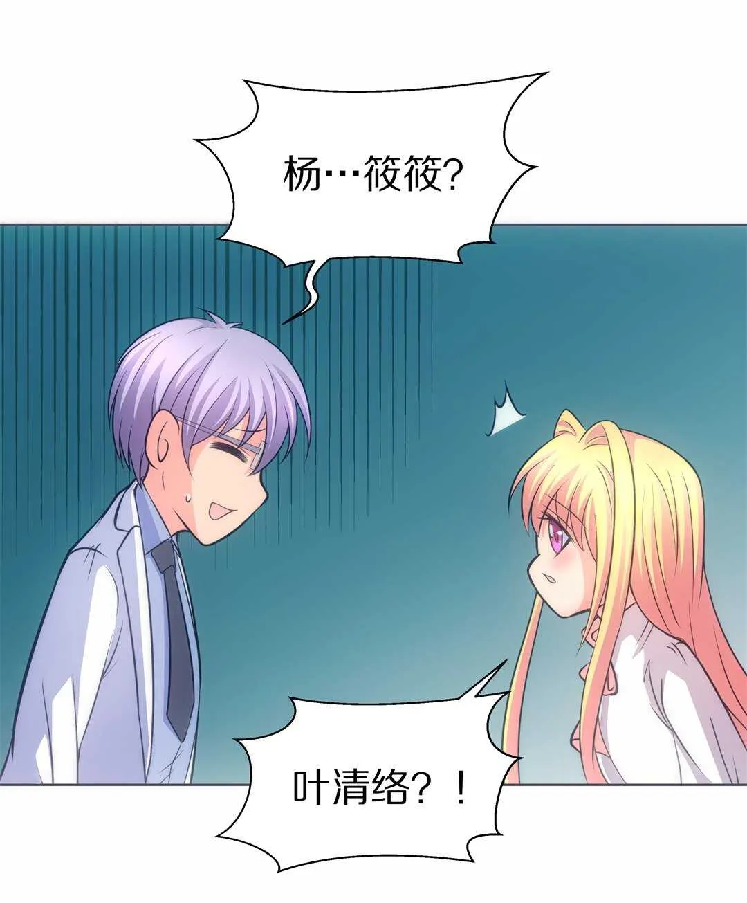 第36话 时间轮回的代价（4） 第9页
