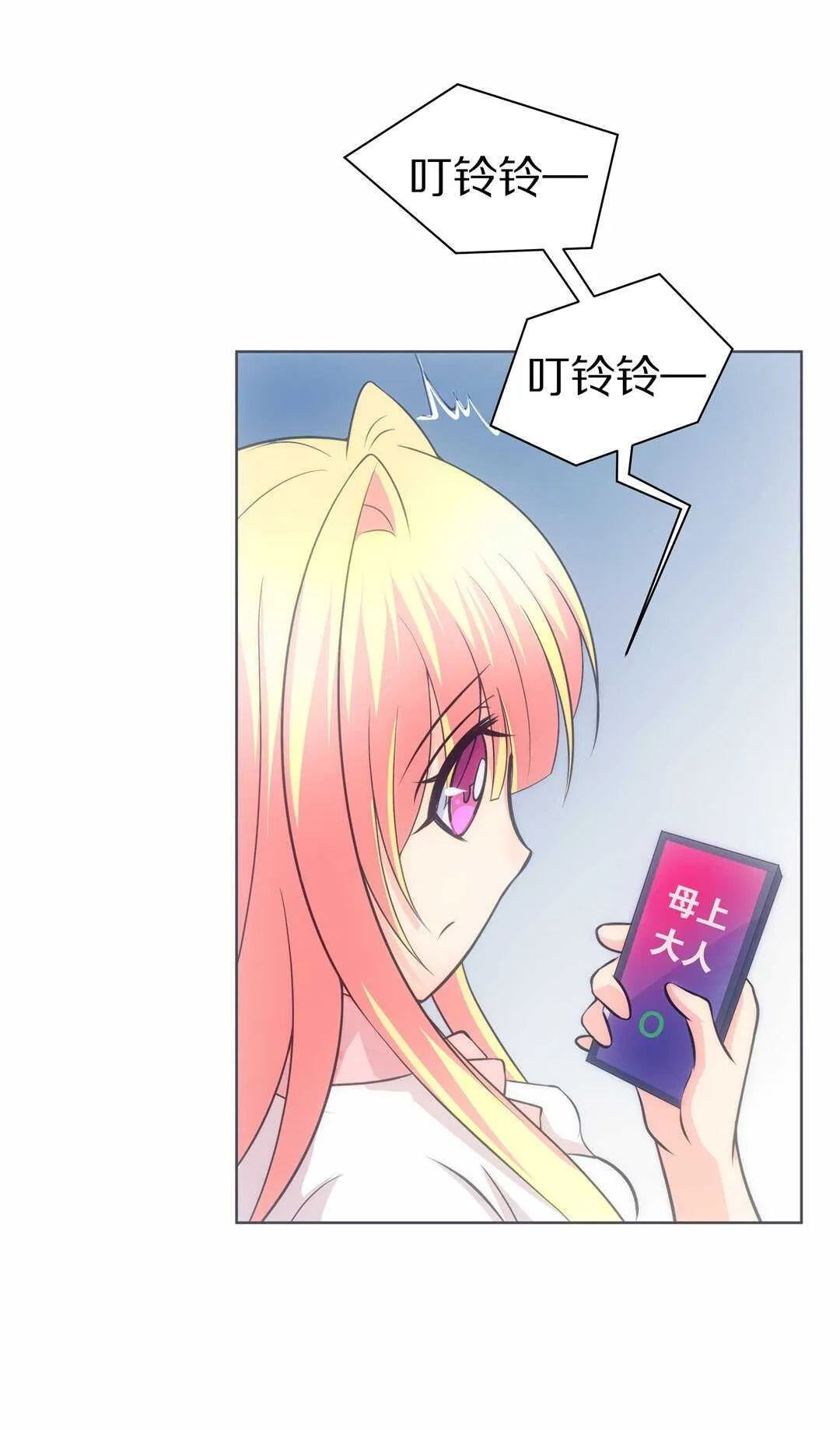 第36话 时间轮回的代价（4） 第16页