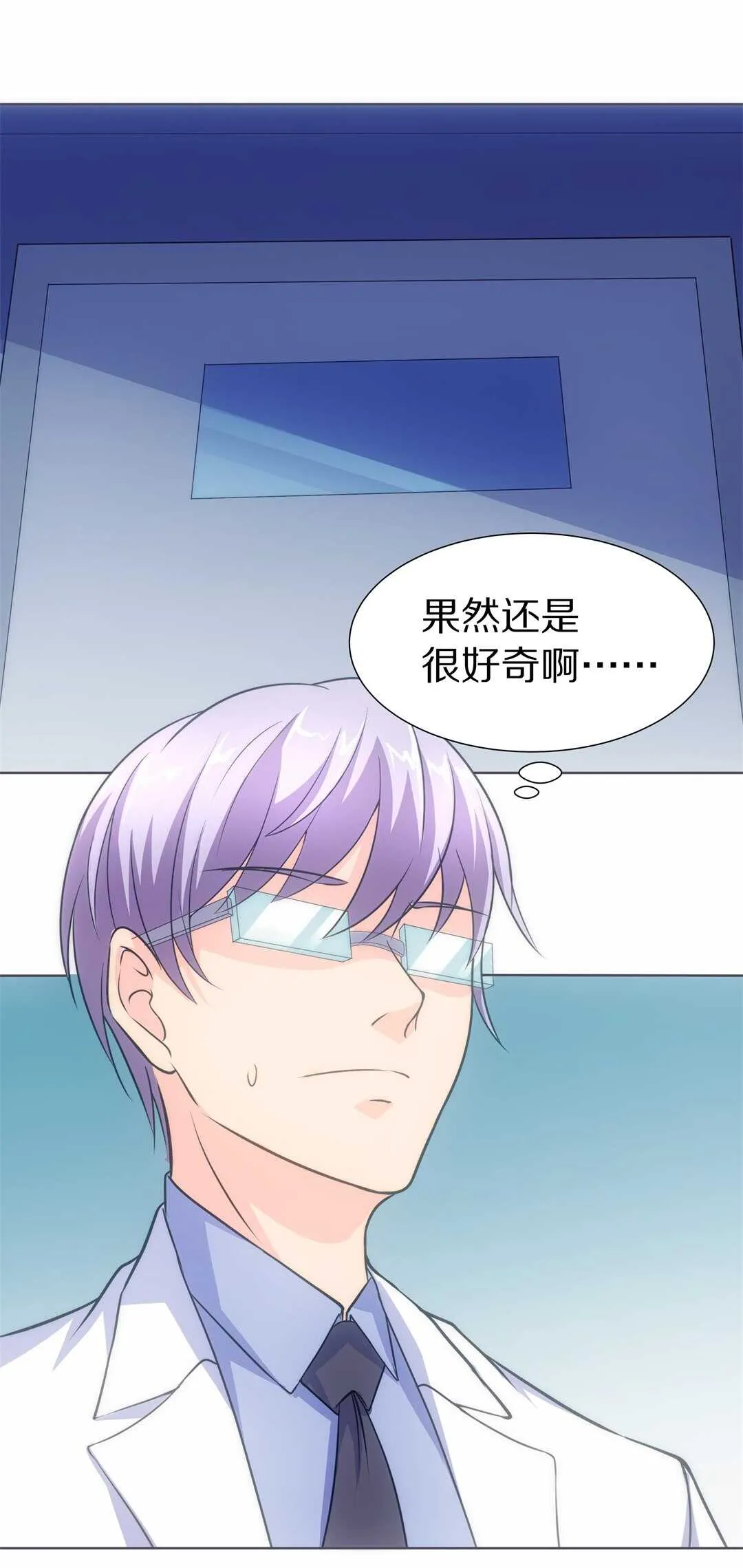 第36话 时间轮回的代价（4） 第17页