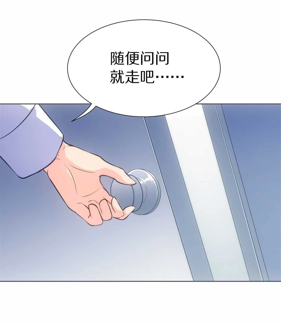 第36话 时间轮回的代价（4） 第18页