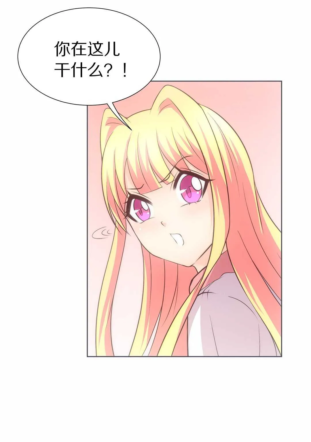 第36话 时间轮回的代价（4） 第24页