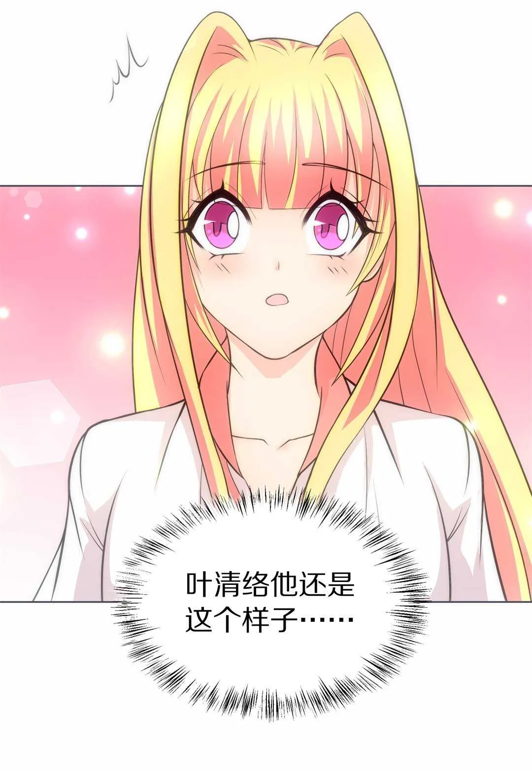 第36话 时间轮回的代价（4） 第26页