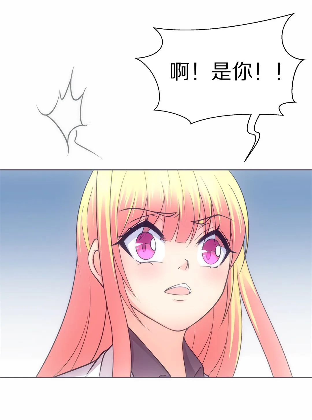 第38话 危险的预知能力（2） 第9页