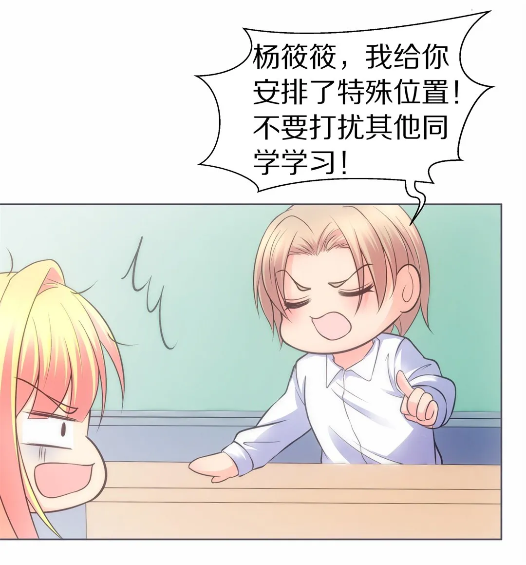 第38话 危险的预知能力（2） 第11页