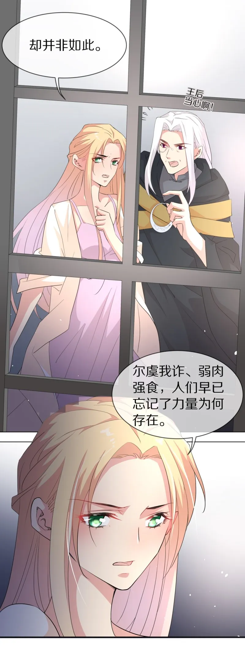 第151话 摧毁的希望与阴谋（2） 第5页