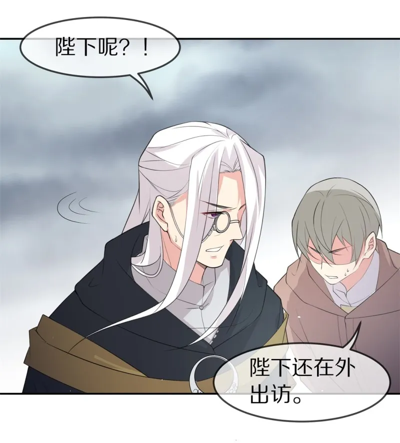 第151话 摧毁的希望与阴谋（2） 第14页