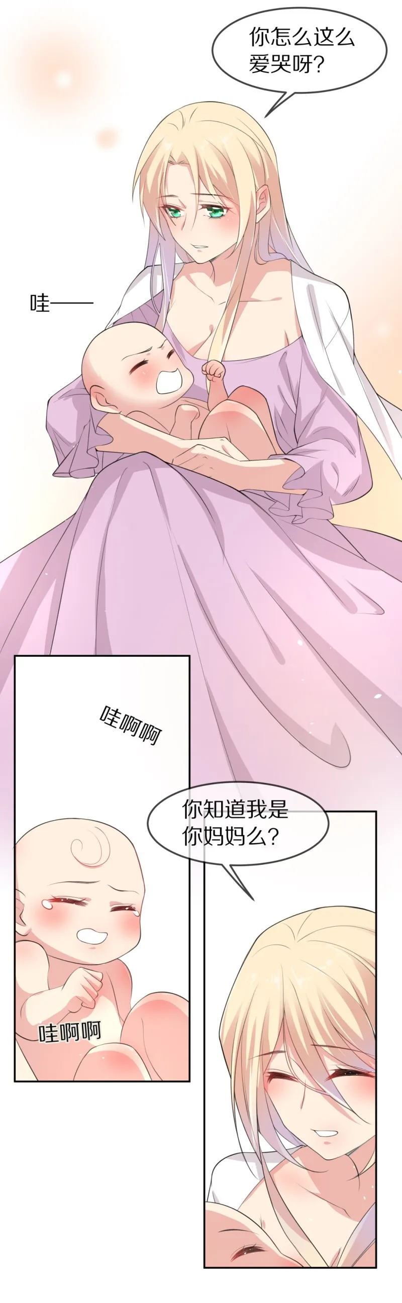 第151话 摧毁的希望与阴谋（2） 第20页