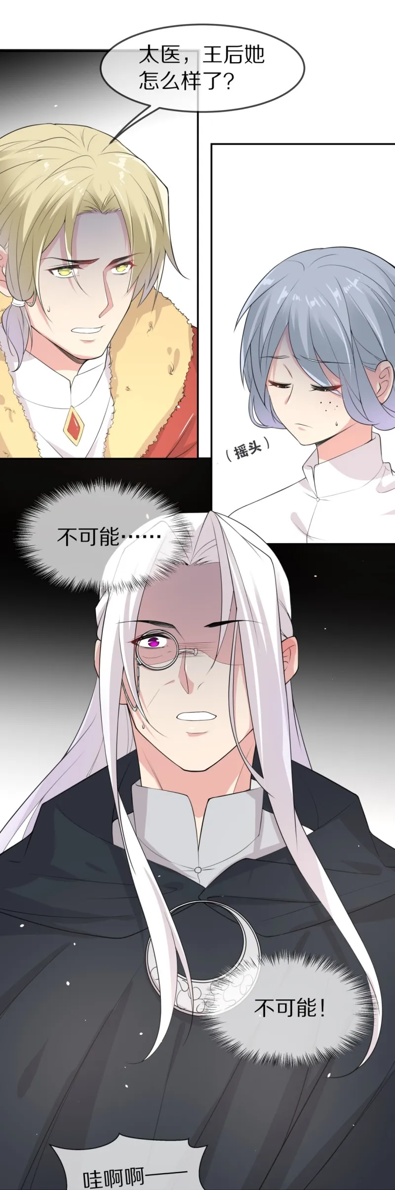 第151话 摧毁的希望与阴谋（2） 第27页