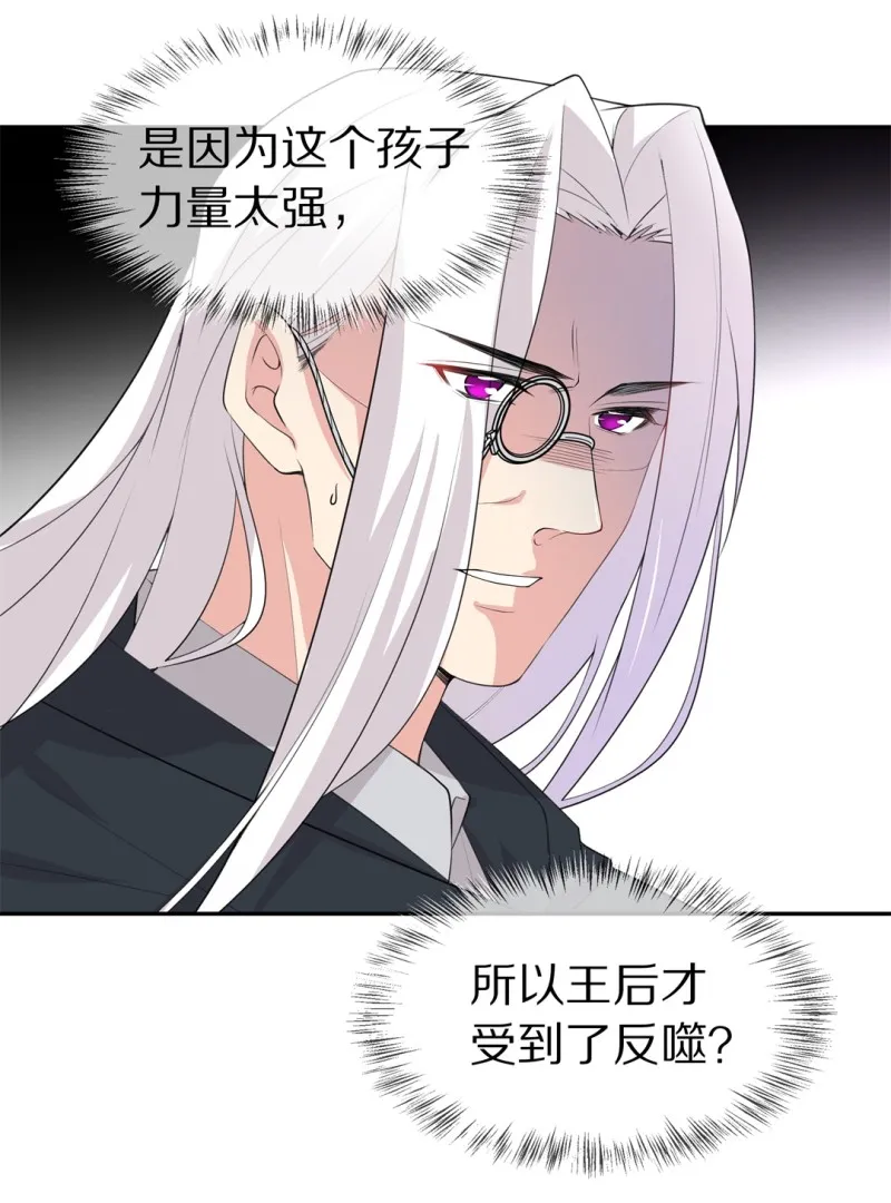 第152话 摧毁的希望与阴谋（3） 第1页