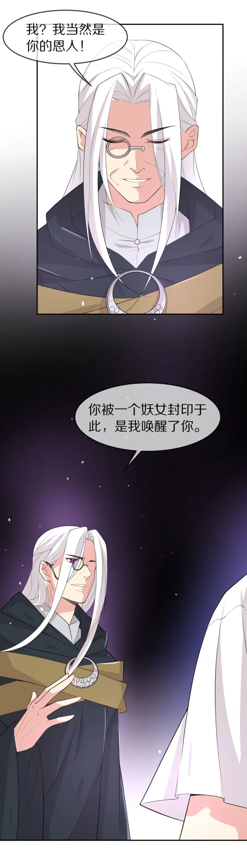 第152话 摧毁的希望与阴谋（3） 第10页