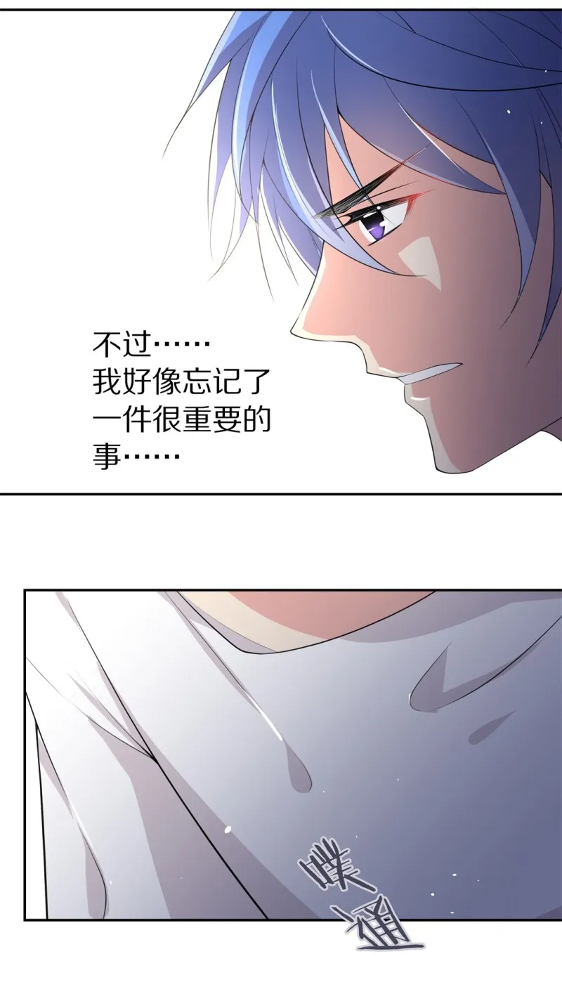 第152话 摧毁的希望与阴谋（3） 第13页