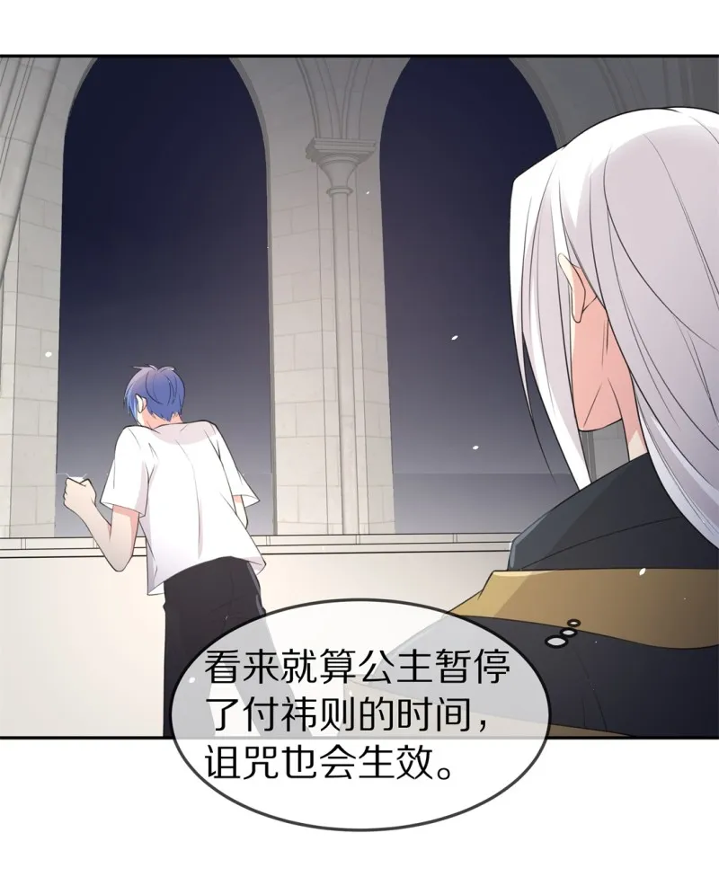 第152话 摧毁的希望与阴谋（3） 第15页