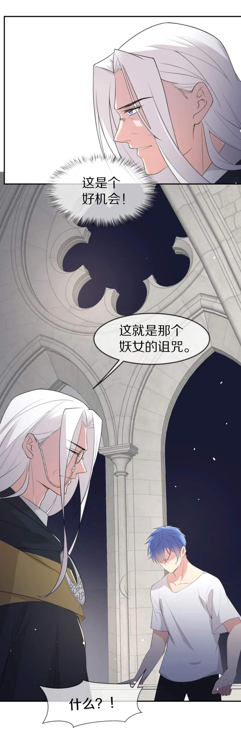 第152话 摧毁的希望与阴谋（3） 第16页