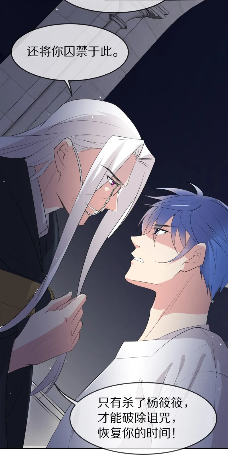 第152话 摧毁的希望与阴谋（3） 第18页