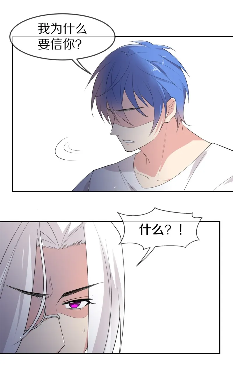 第152话 摧毁的希望与阴谋（3） 第19页