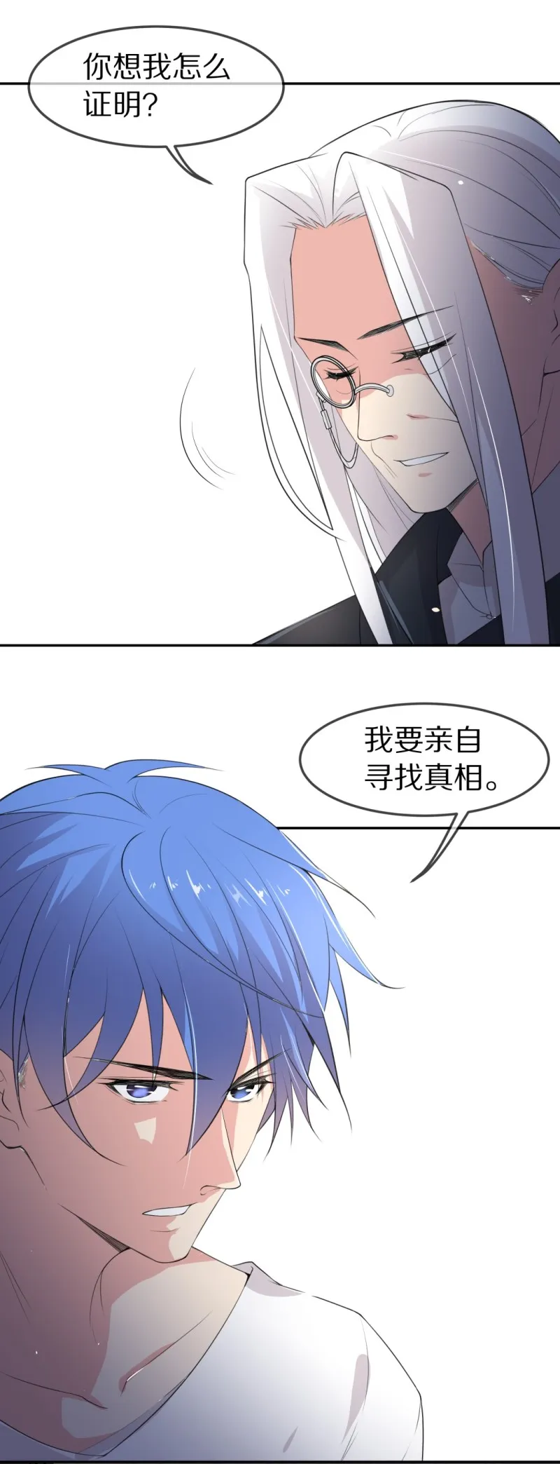 第152话 摧毁的希望与阴谋（3） 第21页