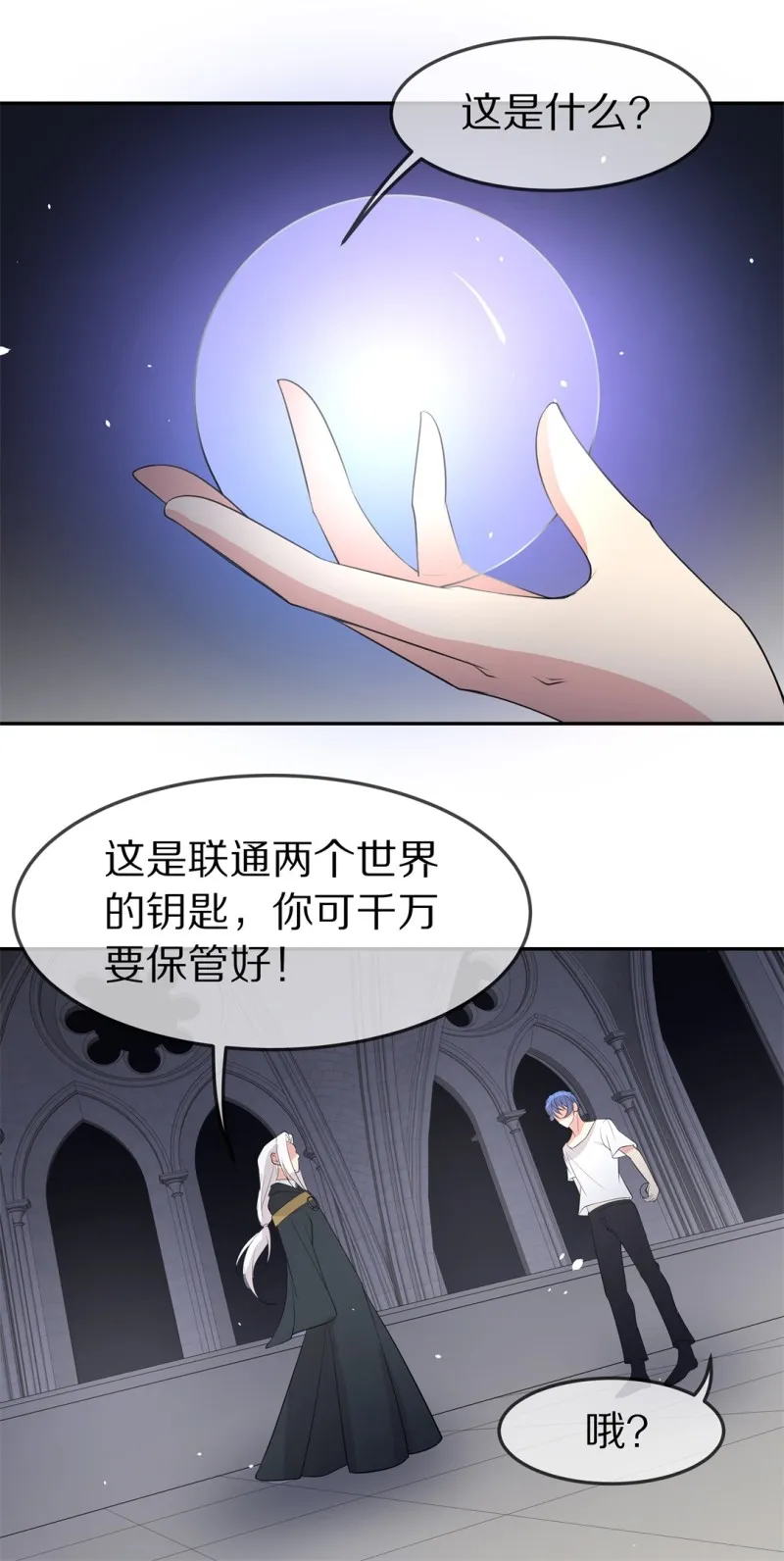 第152话 摧毁的希望与阴谋（3） 第25页