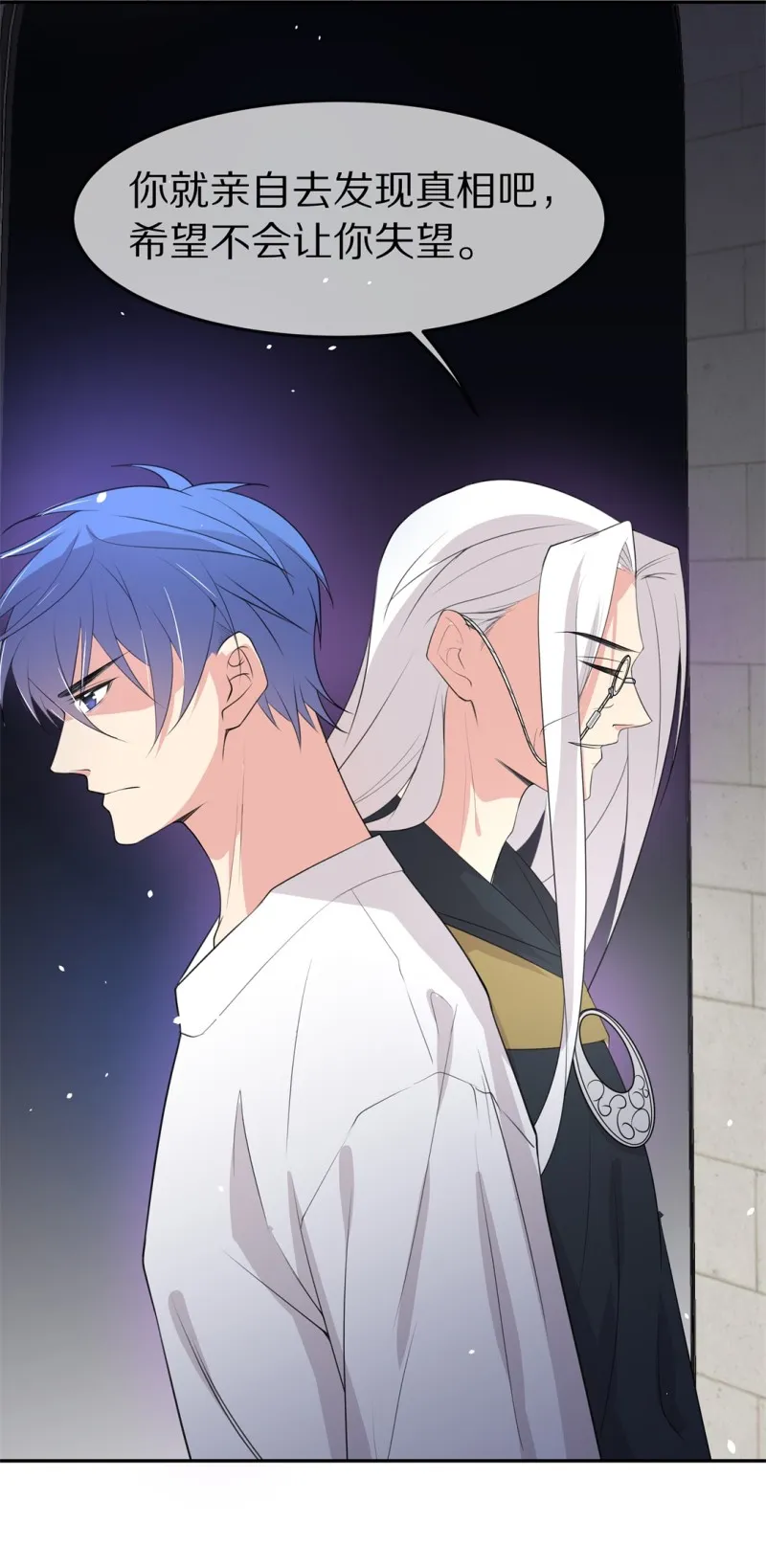 第152话 摧毁的希望与阴谋（3） 第26页