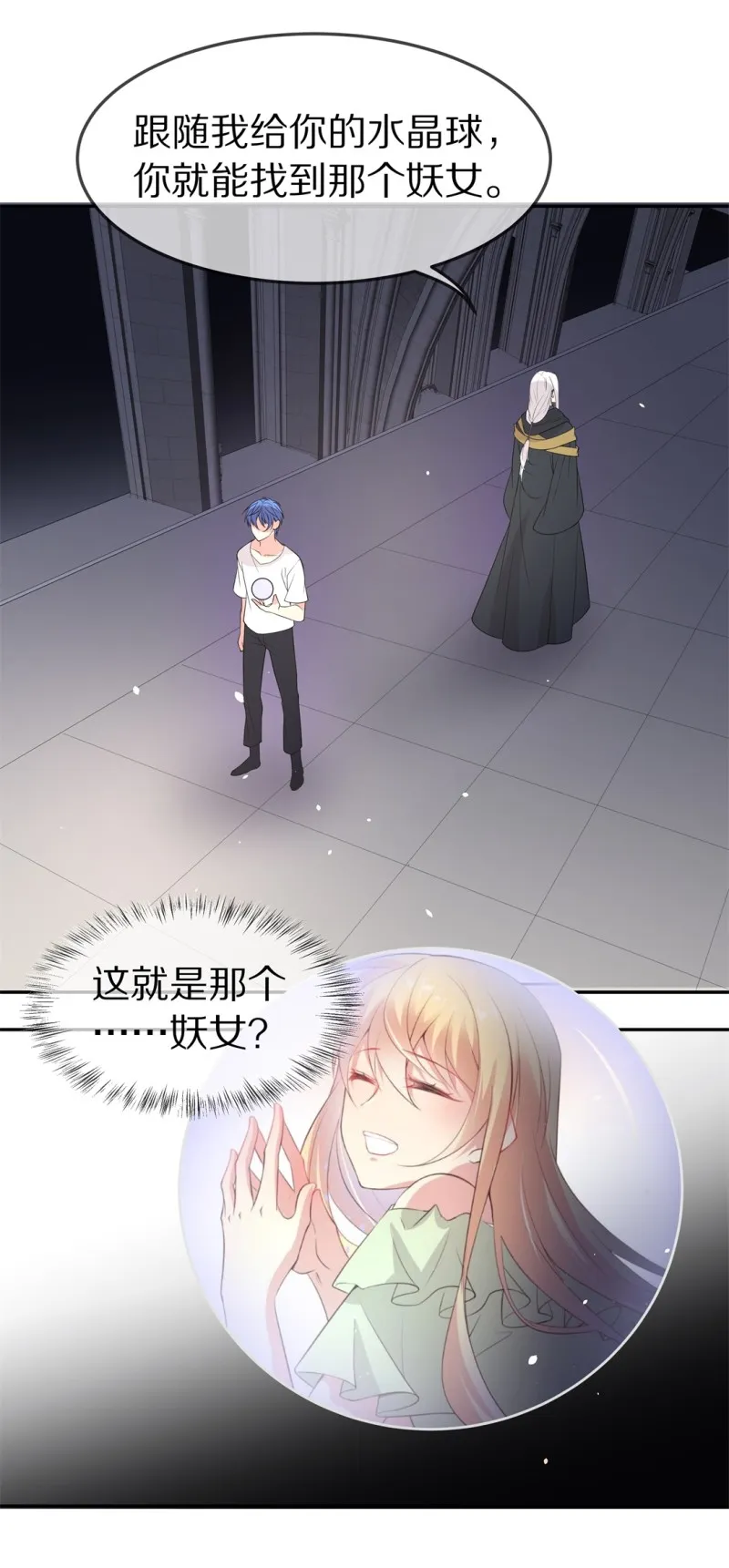 第152话 摧毁的希望与阴谋（3） 第27页