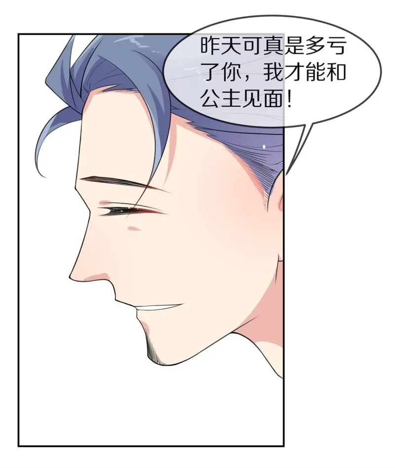 第153话 斩断羁绊之始（1） 第4页